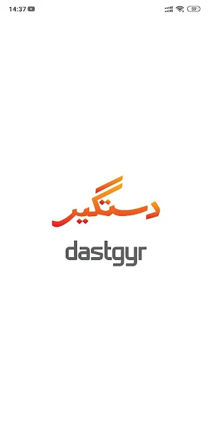 Dastgyr Screenshot 0