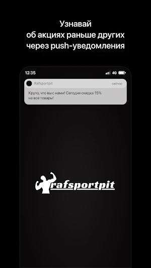 Rafsportpit Спортивное питание Screenshot 0