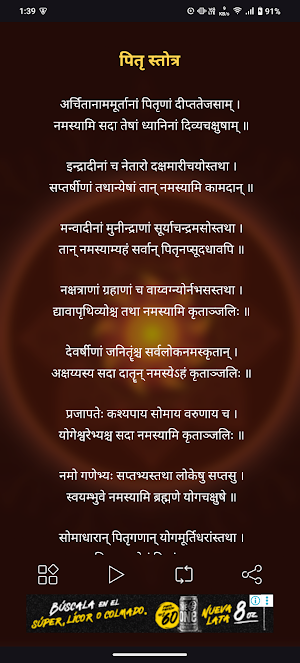 Pitru Stotra With Audio Screenshot 2