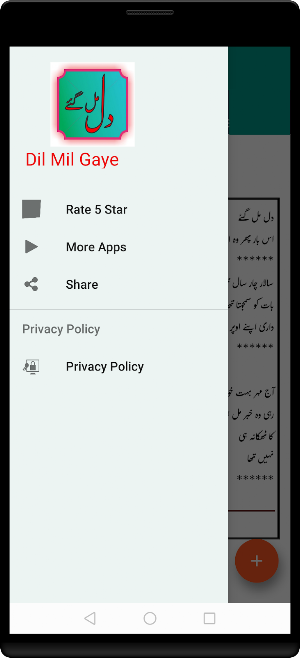 dil dil mil mil gaye Screenshot 3