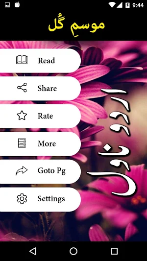 Mosam E Gul by Farhat Ishtiaq - Urdu Novel Offline Screenshot 1