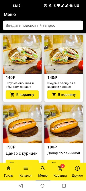 Гриль-Маркет Screenshot 3