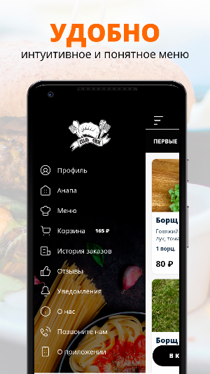 Ешь Пей | Анапа Screenshot 1