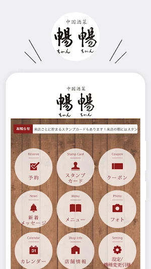 暢暢 上野芝店（チャンチャン ウエノシバテン） Screenshot 0