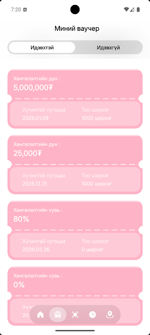Cloudnine Erdenet Loyalty Screenshot 0