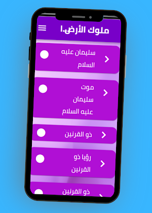 ملوك الأرض الأربعة Screenshot 2