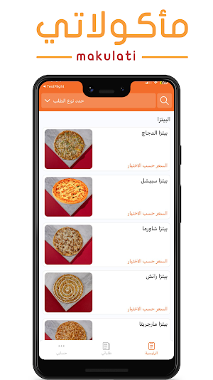 ماكولاتي | Makulati Screenshot 0