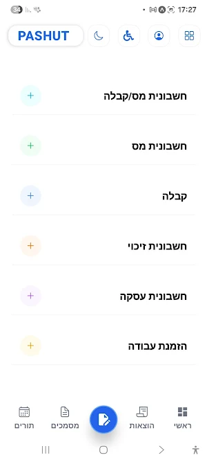 פשוט חשבונית דיגטלית Screenshot 3