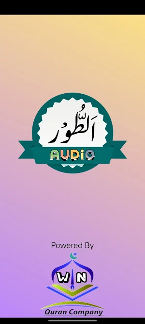 Surah Toor Audio Screenshot 0