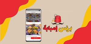 Prince Embaba | برنس إمبابة Screenshot 2