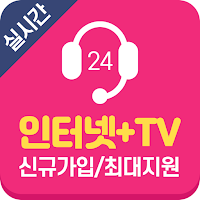 인터넷가입비교사이트인터넷TV인터넷가입사은품