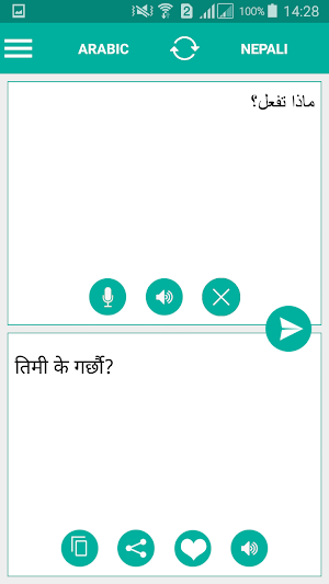 Nepali Arabic Translator Screenshot 1