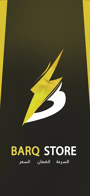 Barq store - برق ستور Screenshot 1