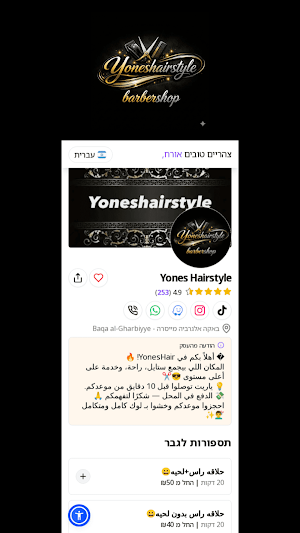 Yones Hairstyle Screenshot 0