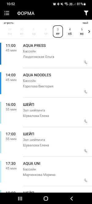 Форма Screenshot 3