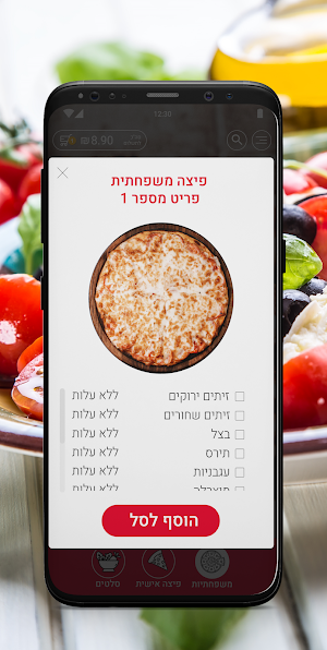 פיצה רומא בית שאן Screenshot 2
