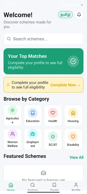 TN Scheme Find-அரசு திட்டங்கள் Screenshot 0