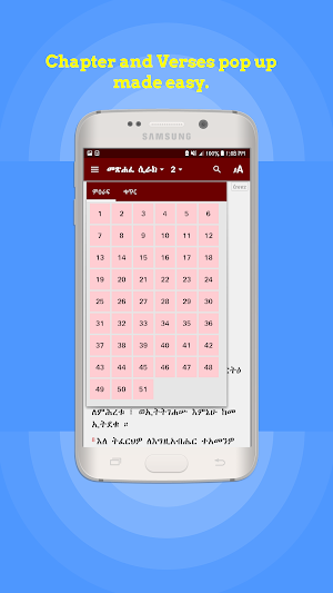 Geez Amharic Bible Pro መጽሐፍ ቅዱስ በግዕዝና በአማርኛ Screenshot 0