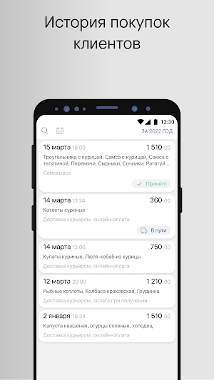 МЯСОРЫБЫЧ Screenshot 3