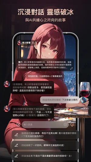 ParadiseAI - 你的專屬AI伴侶 Screenshot 3