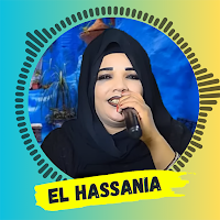 اغاني الحسنية - el hassania
