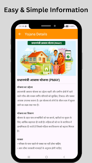 Sarkari Scheme Guide Screenshot 2