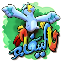 الببغاء -  من دون انترنت