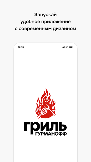 Гурманофф Гриль Screenshot 0