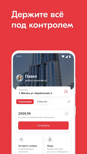 ЕОК Основа Screenshot 0