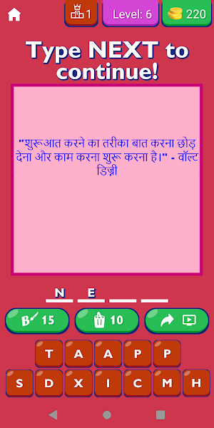 Famous Quotes in Hindi Screenshot 0
