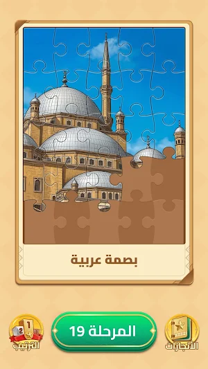 رَكِّبْها Screenshot 0