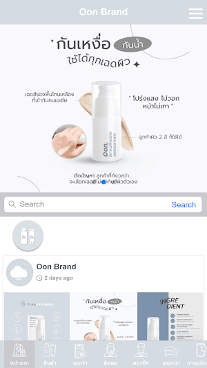 Oon Brand Screenshot 0