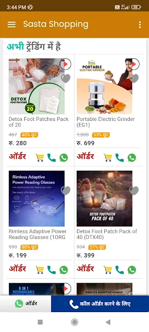 Sasta Shopping Screenshot 3
