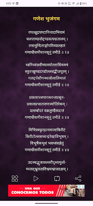 Ganesh Bhujangam With Audio Screenshot 1
