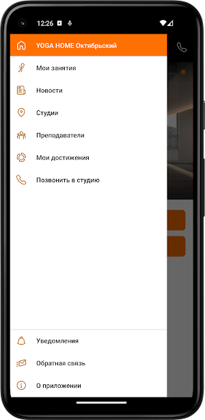 Your Home Screenshot 2