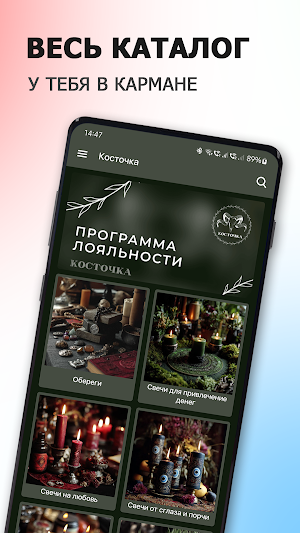 Косточка | Магазин эзотерики Screenshot 0