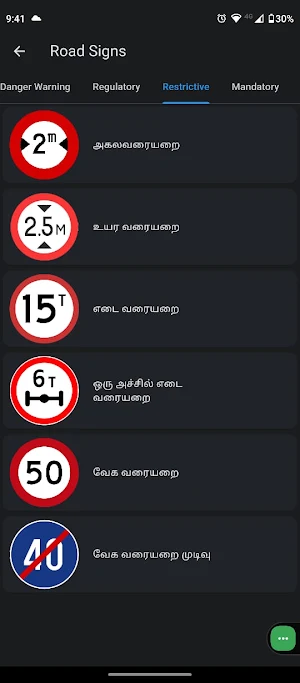 SL Driver | வீதி ஒழுங்கு Screenshot 0