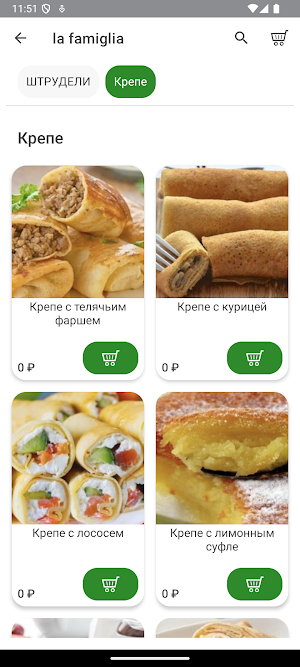 LaFamiglia Екатерибург Screenshot 1