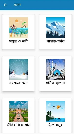 Travel Guide Screenshot 0