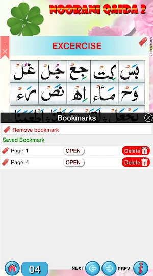 Noorani Qaida in English part 2 Screenshot 3