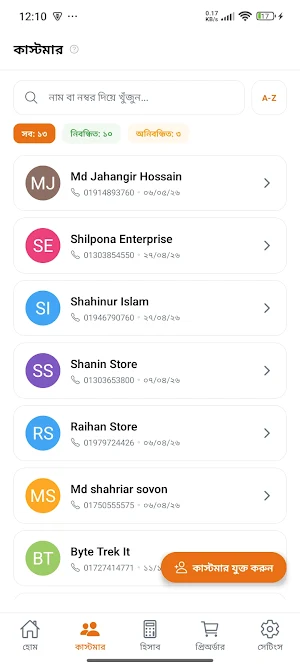 Amar Haalkhata - আমার হালখাতা Screenshot 3