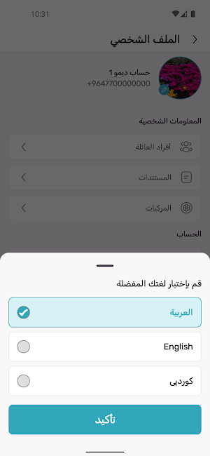 مجمع الفيروز السكني Screenshot 3