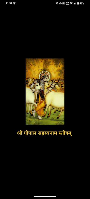 Gopal Sahastranam Stotram Screenshot 0