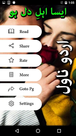 Aisa Ahl Dil Ho By Nabeela Aziz Urdu Novel Offline Screenshot 1