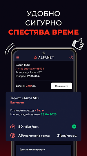 My Alfanet Screenshot 2