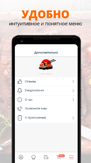 Суси Суши | Москва Screenshot 1