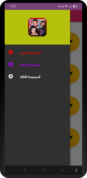 اغاني عربية قديمة Screenshot 0