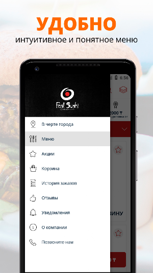 Fast Sushi | Шымкент Screenshot 1