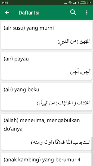 Kamus Arab Indonesia Lengkap Screenshot 1
