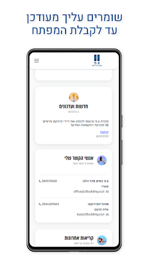 צ.פ בונים מכל הלב Screenshot 1